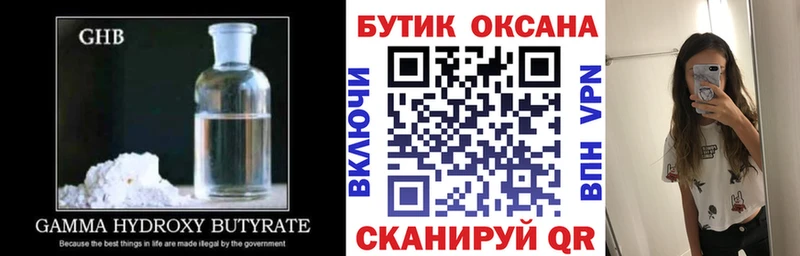 Бутират BDO 33%  Киреевск 