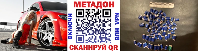 где продают наркотики  Киреевск  МЕТАДОН кристалл 